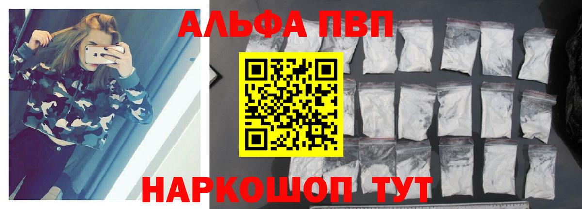 Пенза  A-PVP мука  Вход с VPN  Alpha-PVP СК  А ПВП крисы CK 