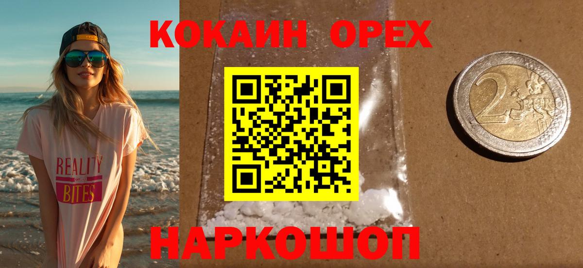 КОКАИН VHQ Пенза