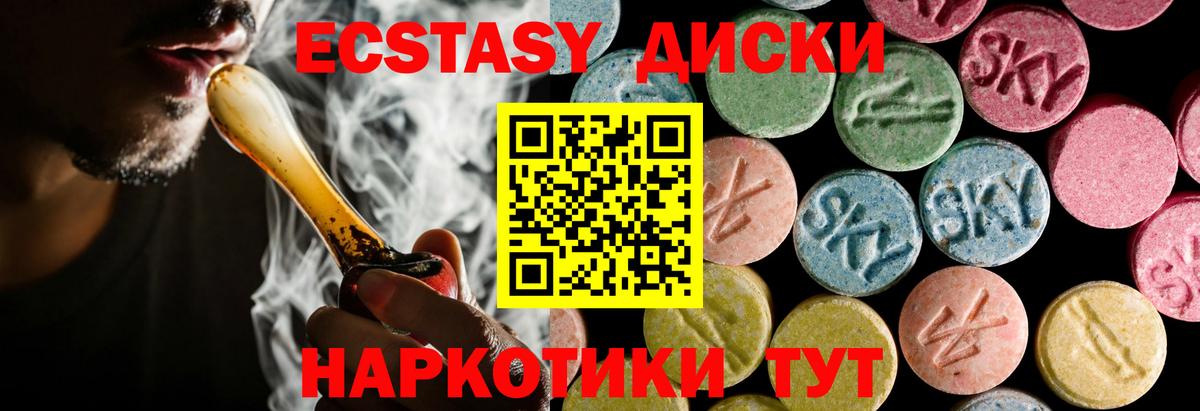 Пенза  ЭКСТАЗИ 250 мг  Вход с VPN  Экстази  Экстази 280мг 