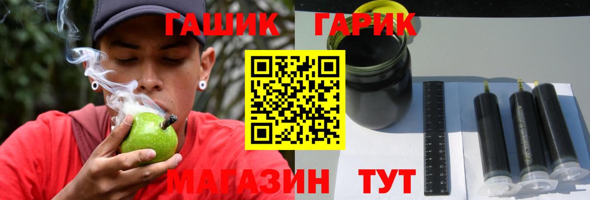ГАШ убойный Пенза