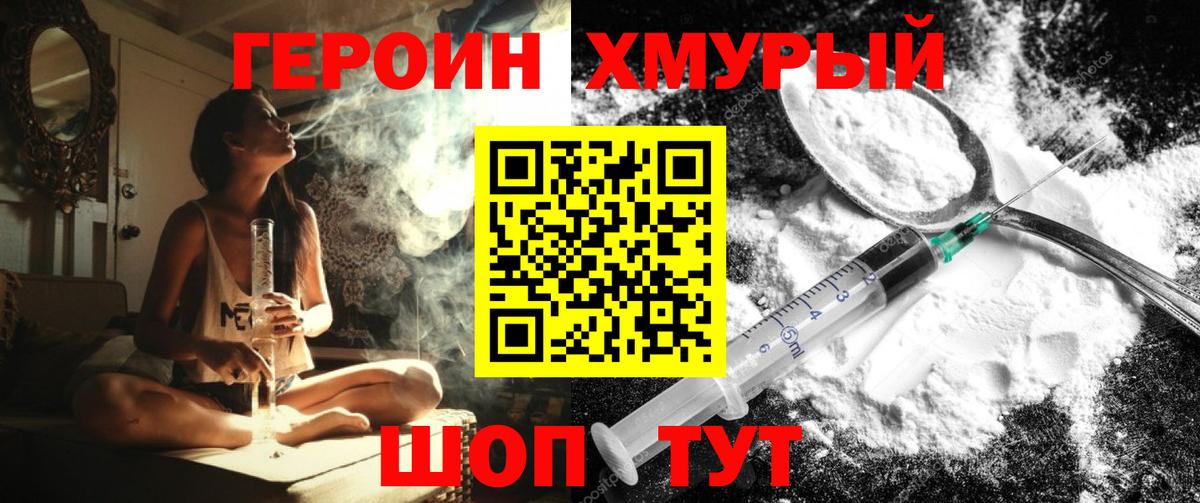 Пенза  Героин белый  Вход с VPN 