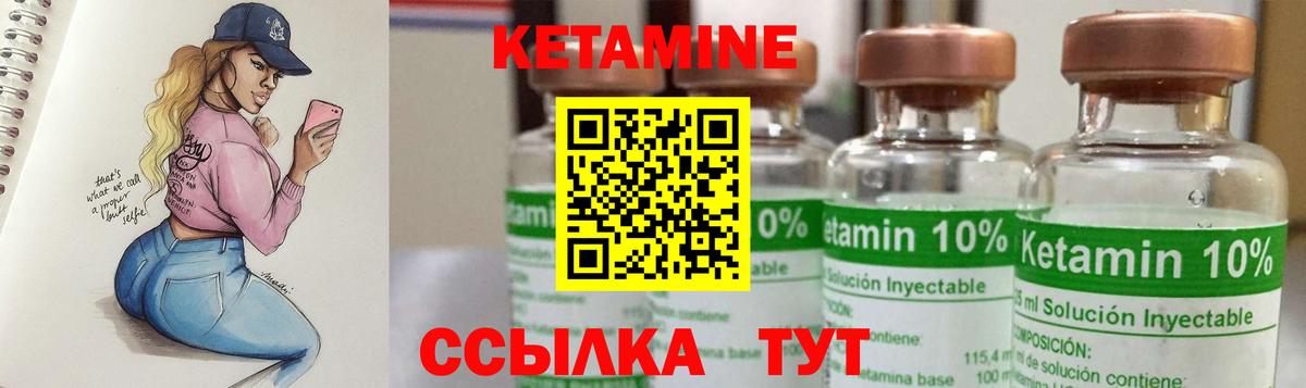 Пенза  Кетамин VHQ  КЕТАМИН VHQ  Вход с VPN 