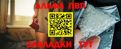 альфа пвп Тулун