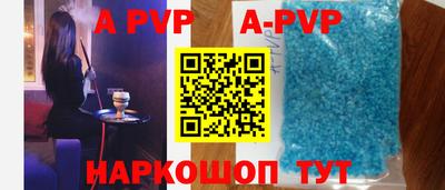 альфа пвп Тулун
