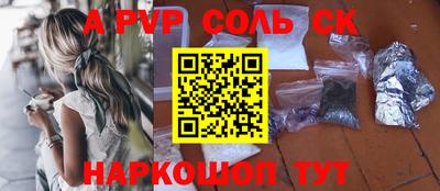 альфа пвп Тулун
