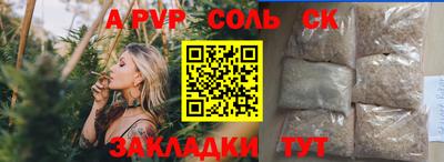 альфа пвп Тулун