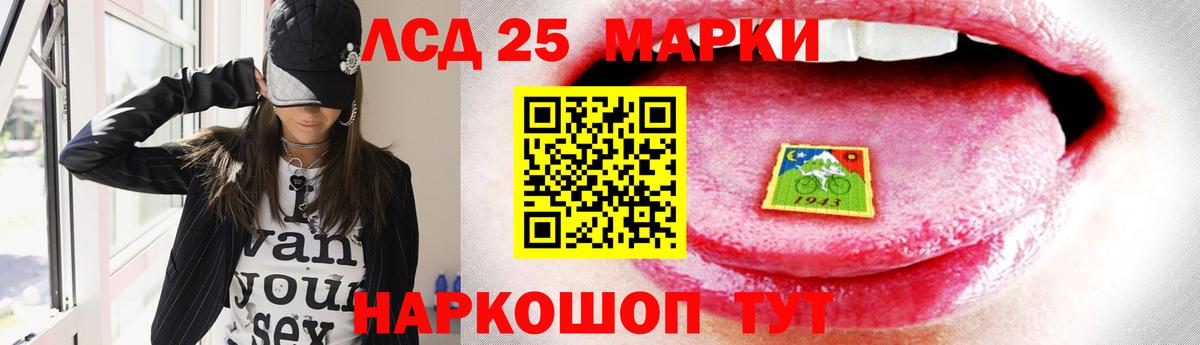 Лсд 25 экстази ecstasy Пенза