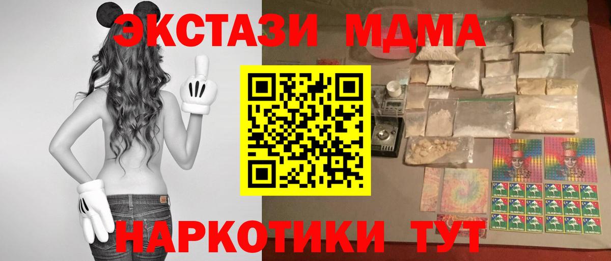МДМА  Вход с VPN  Пенза  MDMA crystal 