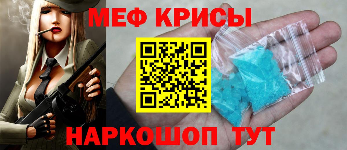 Меф Пенза