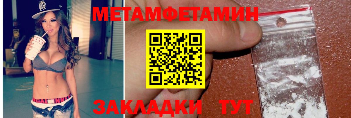 МЕТАМФЕТАМИН витя Пенза