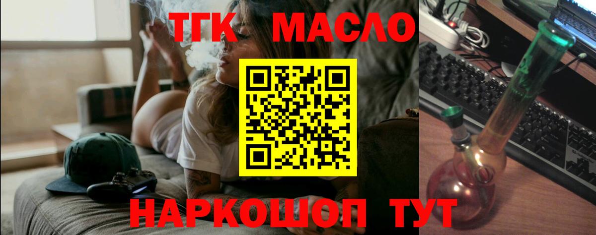 Дистиллят ТГК вейп с тгк  ТГК THC oil  Вход с VPN  Пенза 
